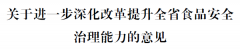 险监测和召回监管